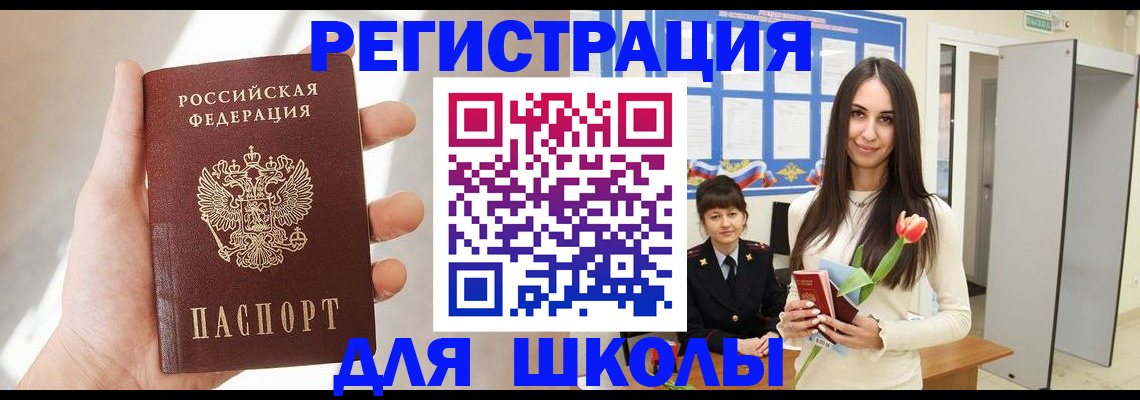 купить прописку в Лагани