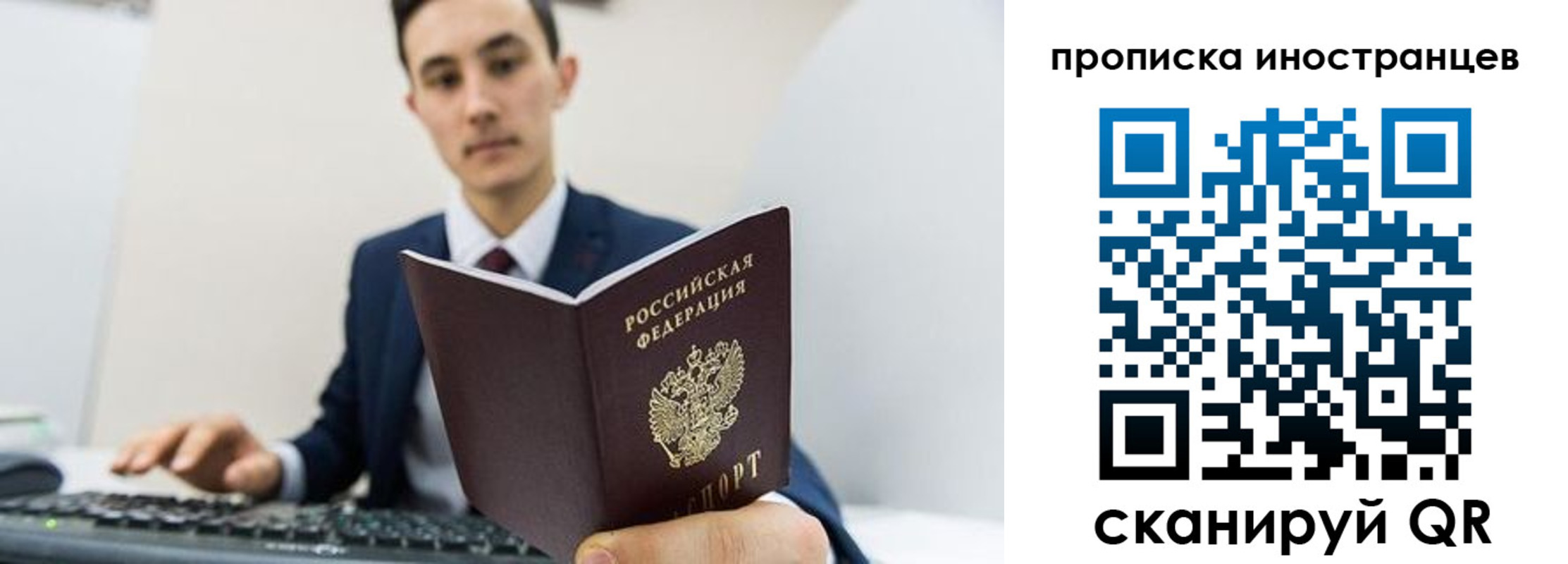 временная регистрация законно в Лагани