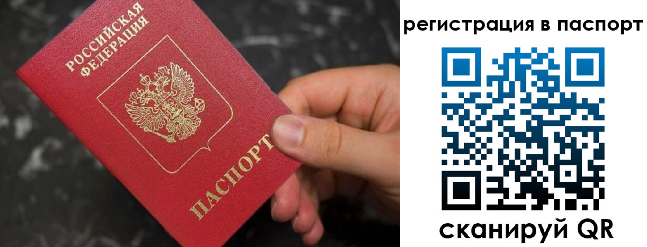 прописка для работы в Лагани