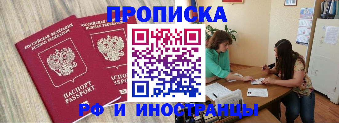 прописка для школы в Лагани