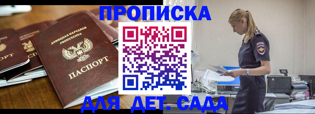 прописка ребенка в Лагани