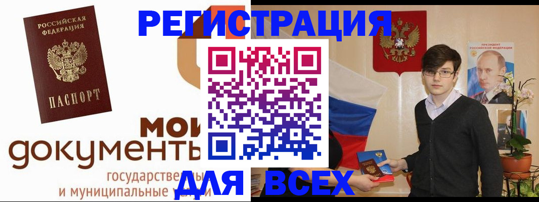 временная регистрация адрес в Лагани