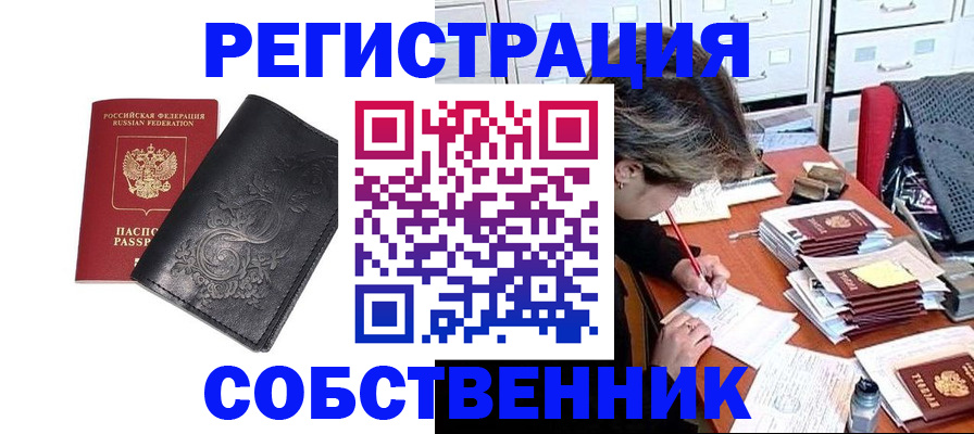 прописка законно в Лагани