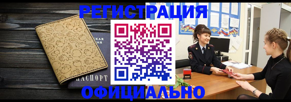 прописка законно в Лагани