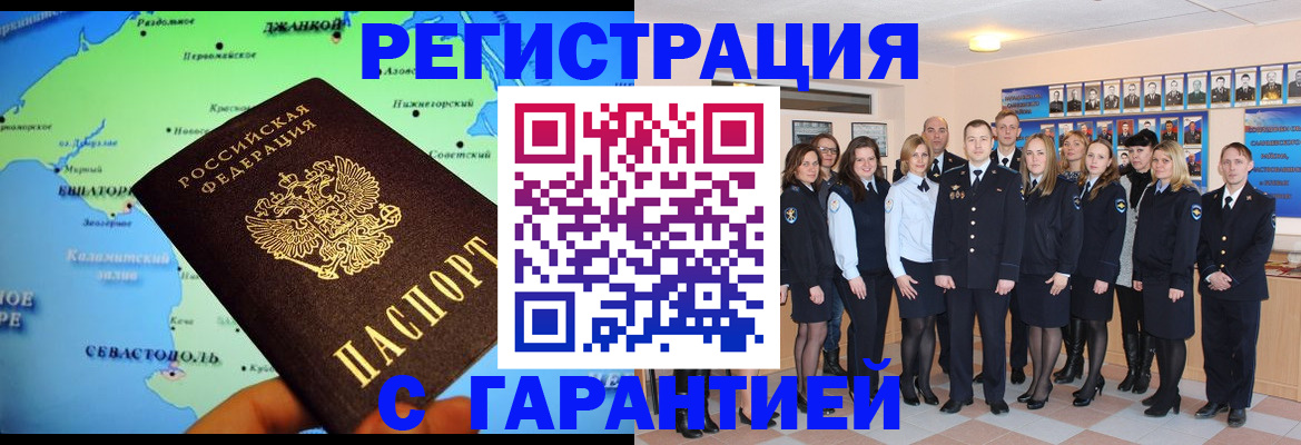 прописка регистрация в Лагани