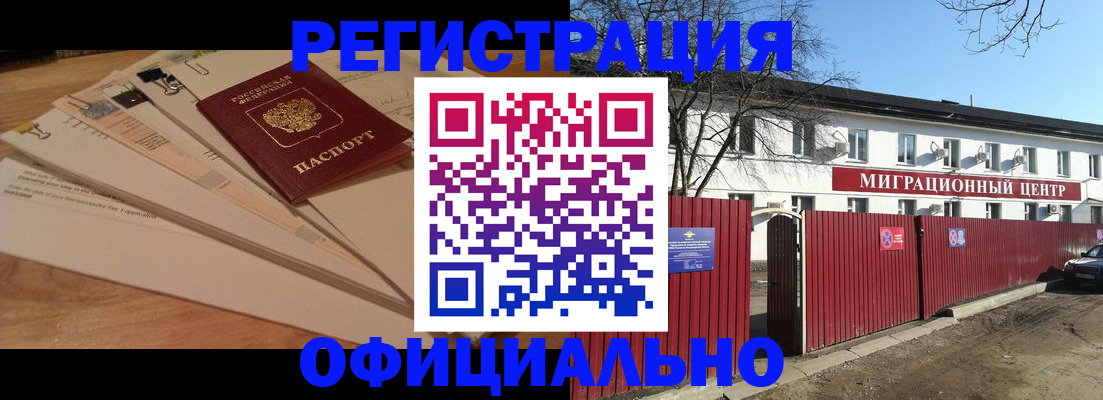 прописка иностранных граждан в Лагани