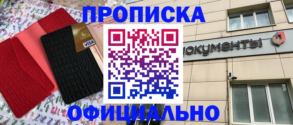 прописка гарантия в Лагани